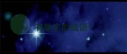 有敏字的成语
