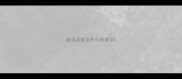屣成语接龙开头的成语