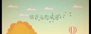 值开头的成语