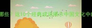 石榴的成语有哪些这10个经典成语揭示中国文化中的智慧与寓意