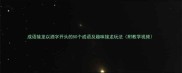 成语接龙以洒字开头的50个成语及趣味接龙玩法附教学视频