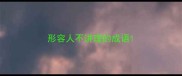 形容人不讲理的成语