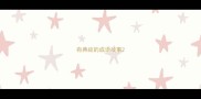 有典故的成语故事
