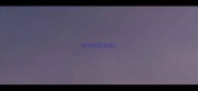 高字结尾成语