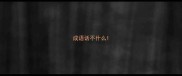 成语话不什么
