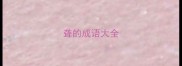 聋的成语大全