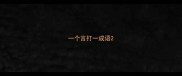 一个言打一成语