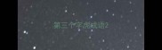 第三个字虎成语
