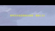 带两吉祥成语推荐及寓意最新汇总