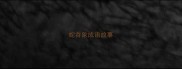 蛇吞象成语故事