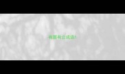 有眉有云成语
