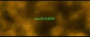 aabc形式成语