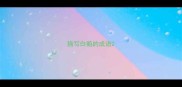 描写白鹅的成语