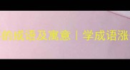 100个带龙字的成语及寓意学成语涨知识必看