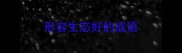 形容生态好的成语