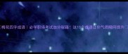 梅花四字成语必学职场考试加分秘籍这10个成语让你气质瞬间提升
