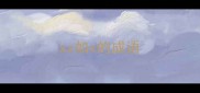 xx如x的成语
