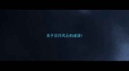 关于日月风云的成语