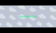 形容有难度的成语