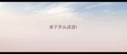 弟子开头成语