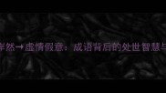 成语接龙道貌岸然虚情假意成语背后的处世智慧与职场生存法则