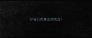 形容沉默寡言的成语