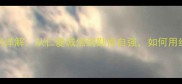 中华传统美德成语百例详解从仁爱诚信到勤俭自强如何用经典成语传承品德教育