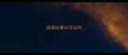 成语故事50字以内