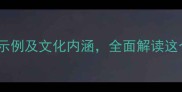 裕如裕有成语用法示例及文化内涵全面解读这个充满智慧的汉语词汇