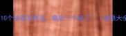 水平相关的10个成语及用法最后一个绝了成语大全学习干货