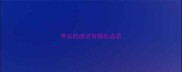 带安的成语有哪些成语