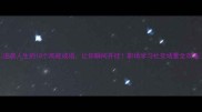逆袭人生的10个高能成语让你瞬间开挂职场学习社交场景全攻略