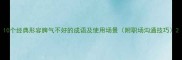 10个经典形容脾气不好的成语及使用场景附职场沟通技巧