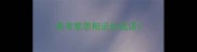 高考意思相近的成语
