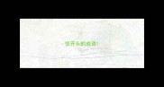 惊开头的成语