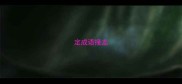 定成语接龙