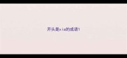 开头是xia的成语
