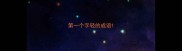 第一个字轻的成语
