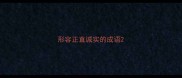 形容正直诚实的成语