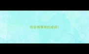 形容做事难的成语