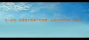 打一成语狡猾兽王竟藏千年智慧这招让全场惊呆附答案