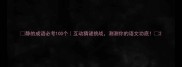 静的成语必考100个互动猜谜挑战测测你的语文功底