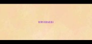 耐寒词语成语