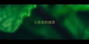 心在后的成语