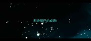 形容艰巨的成语