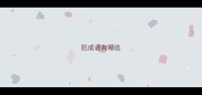 犯成语有哪些