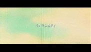 乐的什么成语