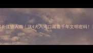 黄河长江皆入海这4大入海口藏着千年文明密码