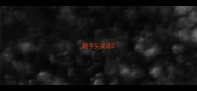载字头成语