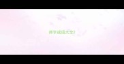 师字成语大全